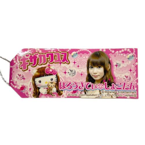 ギザカワユス しょこたん × ハローキティ マスコット