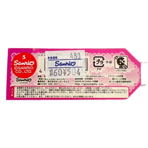 ギザカワユス しょこたん × ハローキティ マスコット
