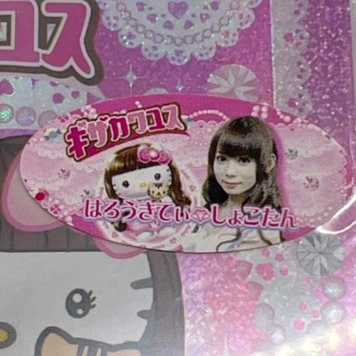 ハローキティ HELLO KITTY ギザカワユス 中川翔子 しょこたん レア ギザカワユス しょこたん × ハローキティ メモ帳｜トレファクONLINE