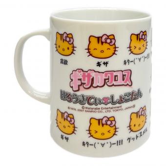 はろうきてぃ しょこたん ギザカワユス マグカップ