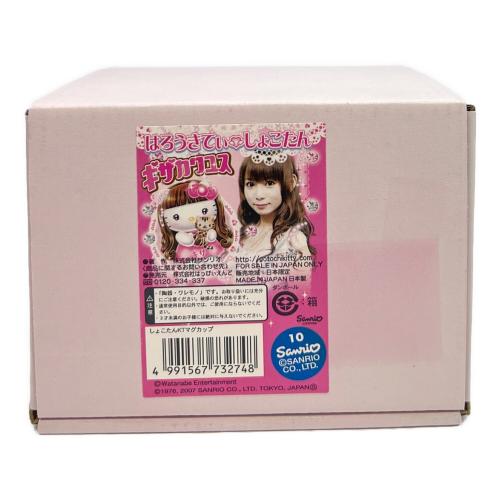 はろうきてぃ しょこたん ギザカワユス マグカップ