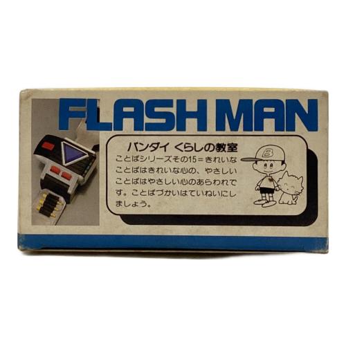 超新星フラッシュマン プリズムフラッシュ