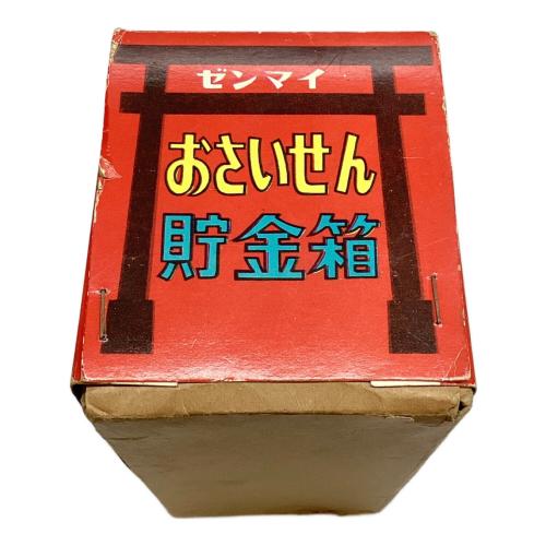 ゼンマイ おさいせん貯金箱