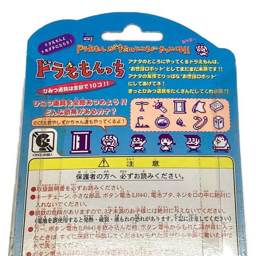 ドラえもんっち  復刻版 ハイパーインタラクティブデジタルパートナー