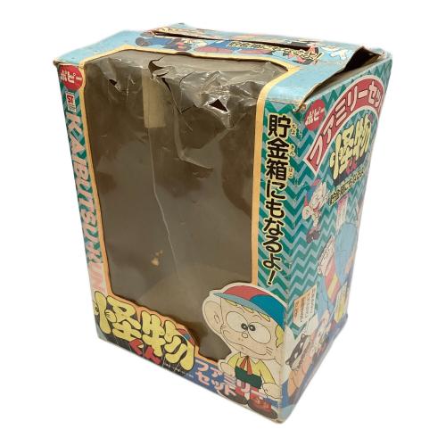 怪物くん ファミリーセット