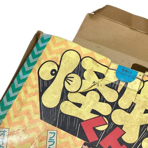 怪物くん ファミリーセット