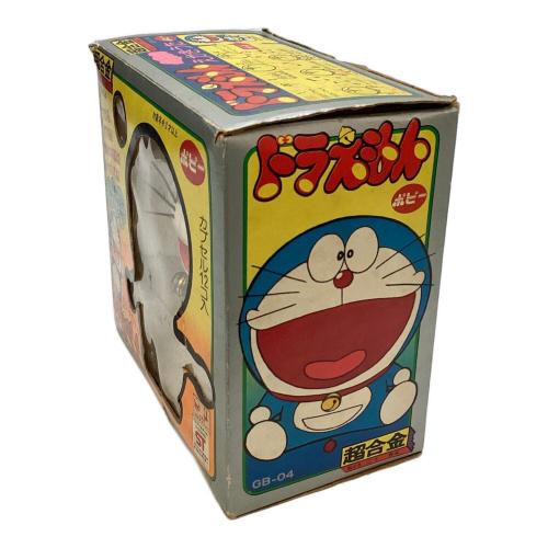 ポピー ドラえもん 超合金 GB-04 フィギュア