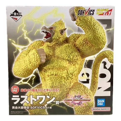 ドラゴンボール VSオムニバスアルティメット 黄金大猿悟空 SOFVICS 一番くじ ラストワン賞