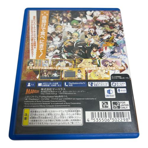 デカ盛り 閃乱カグラ PS Vita用ソフト CERO D (17歳以上対象)