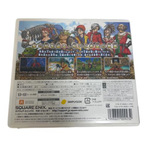 ドラゴンクエストVⅲ 空と海と大地と呪われし姫君 3DS用ソフト CERO A (全年齢対象)