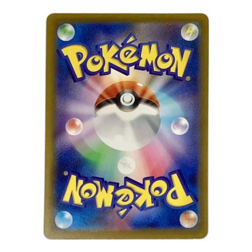 ピカチュウex 234/193 SAR