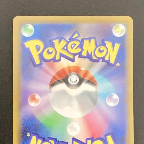 ピカチュウex 234/193 SAR