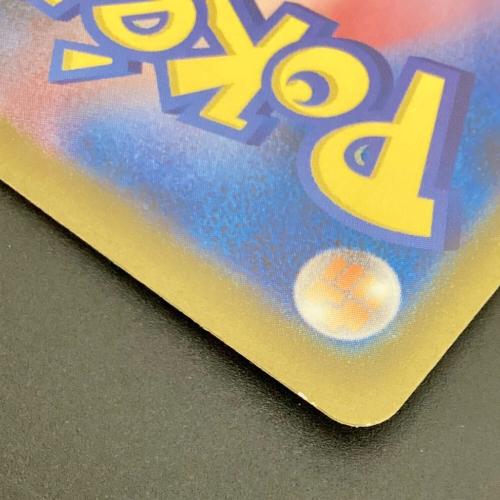 ピカチュウex 234/193 SAR