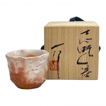 志野ぐい呑み 堀一郎 作 志野焼 美濃焼