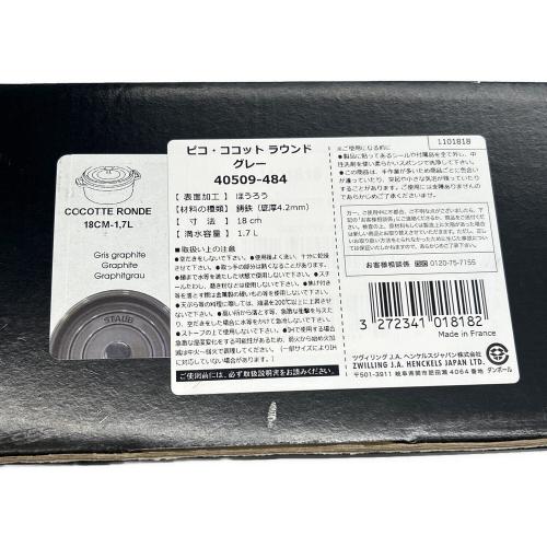 Staub (ストウブ) ピコ ココットラウンド 40509-484 グレー