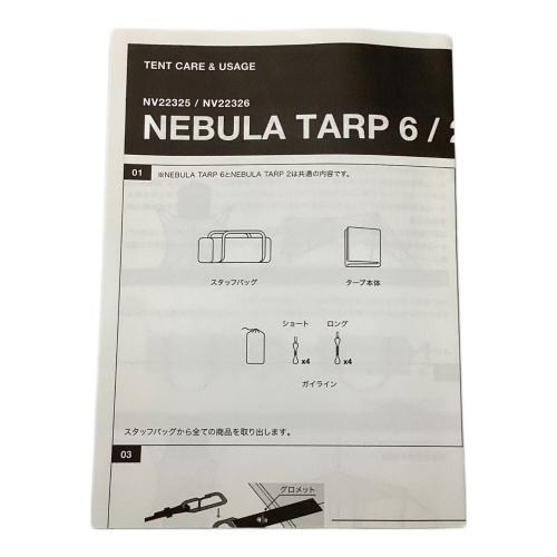 タープ Nebura Tarp2 NV22326 ニュートープグリーン
