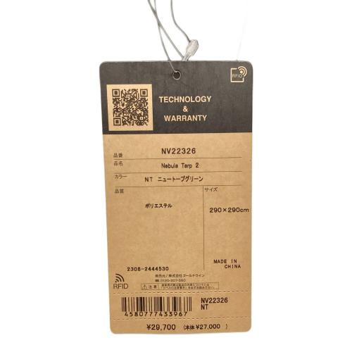 タープ Nebura Tarp2 NV22326 ニュートープグリーン