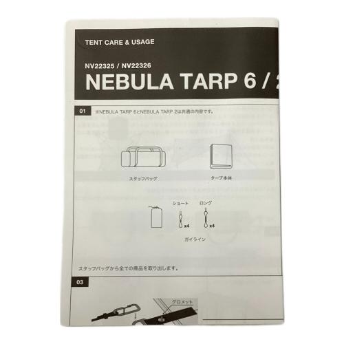 オクタタープ Nebura Tarp6 NV22325 ニュートープグリーン