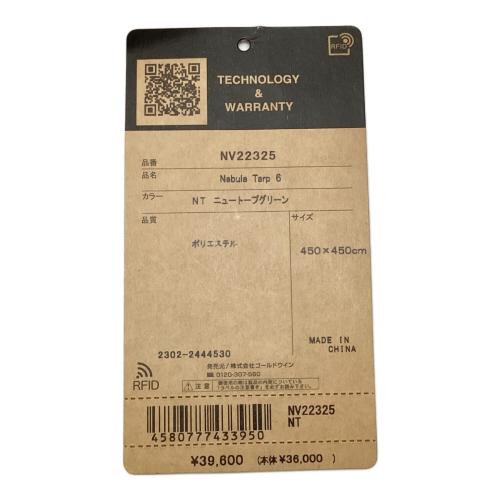 オクタタープ Nebura Tarp6 NV22325 ニュートープグリーン