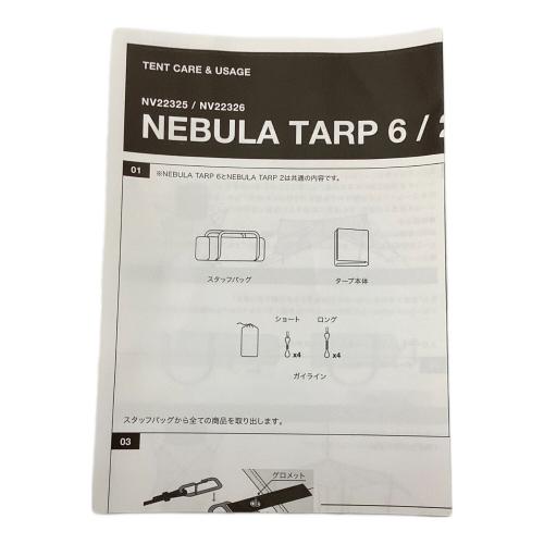 オクタタープ Nebura Tarp6 NV22325 ニュートープグリーン