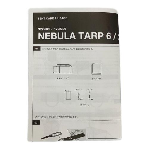 オクタタープ Nebura Tarp6 NV22325 ニュートープグリーン