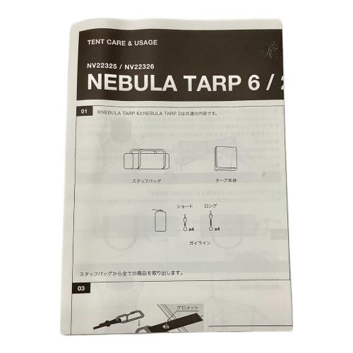 オクタタープ Nebura Tarp6 NV22325 ニュートープグリーン