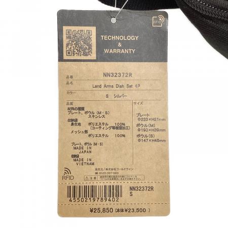 ランドアームズディッシュセット NN32372R｜トレファクONLINE