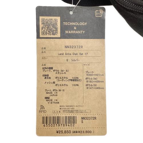 ランドアームズディッシュセット NN32372R