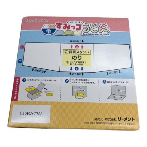 すみっコうどん 前8種BOX すみっこぐらしグッズ