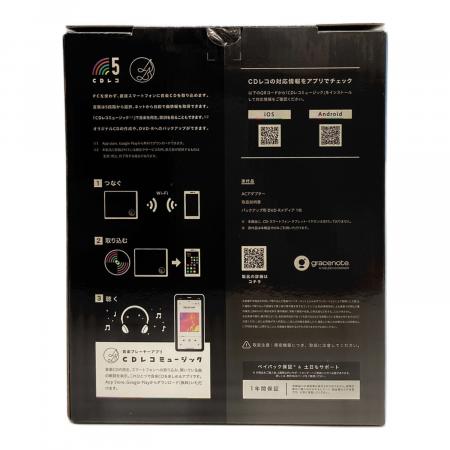 CDレコ5 CD-5WK｜トレファクONLINE