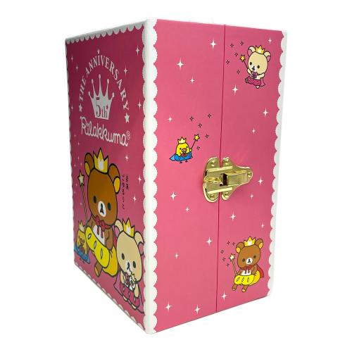 リラックマ 5周年記念着せかえぬいぐるみセット 未使用品