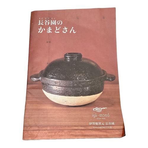 長谷園のかまどさん CT-01 3合炊き 伊賀焼｜トレファクONLINE