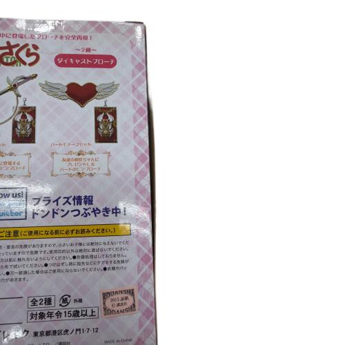 全2種セット ダイキャストブローチ 「カードキャプターさくら」 キャラクターグッズ