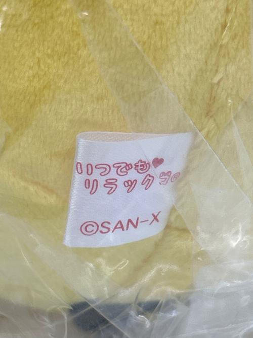 いつでもリラックマ限定ぬいぐるみ ３体セット(リラックマ・コリラックマ・キイロイトリ) MK70701 未使用品