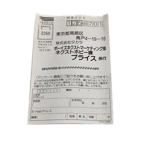 ネオブライス ドール サムディマルシェ