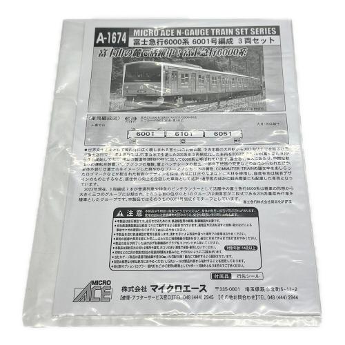 A1674 富士急行6000系 6001号編成 3両セット