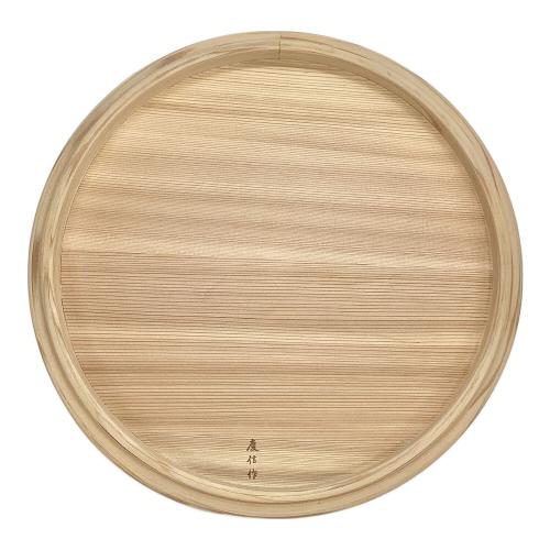 飯切 柴田慶信商店 約27.5cm 大館曲げわっぱ