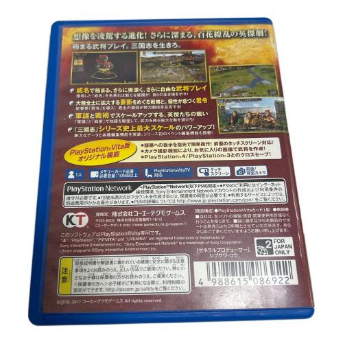三国志13 Playstationvita用ソフト -