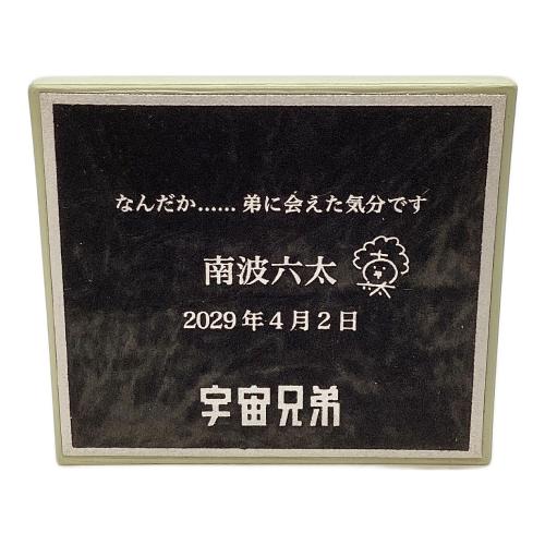 南波 六太 ブックスタンド 宇宙兄弟