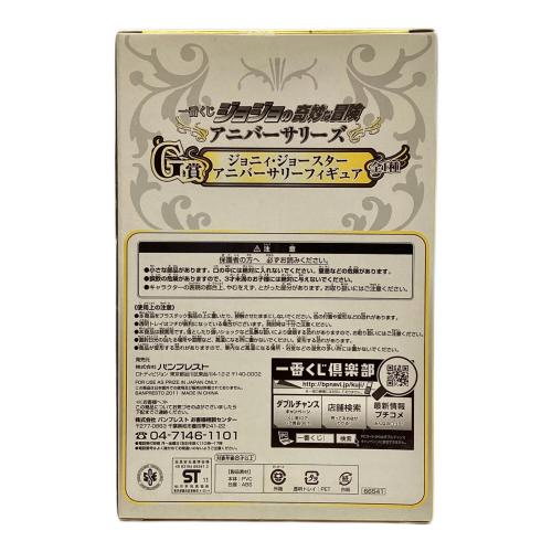 一番くじ ジョジョの奇妙な冒険 アニバーサリーズ ジョニィ・ジョースター アニバーサリーフィギュア 一番くじ600 G賞