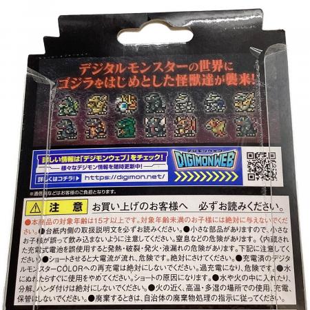 デジタルモンスターCOLOR ゴジラ 70th Edition ウォーグレイモン：“G