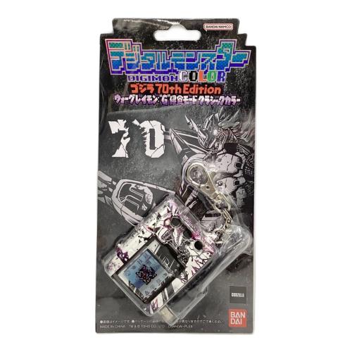 デジタルモンスターCOLOR ゴジラ 70th Edition ウォーグレイモン：“G”侵食モード クラシックカラー
