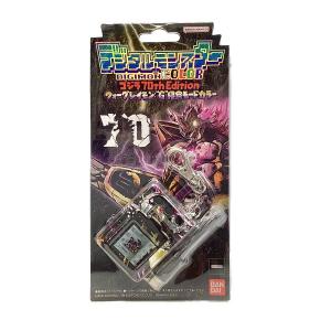 デジタルモンスターCOLOR ゴジラ 70th Edition ウォーグレイモン：“G”侵食モードカラー