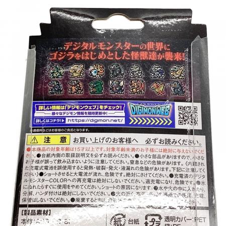 デジタルモンスターCOLOR ゴジラ 70th Edition ウォーグレイモン：“G