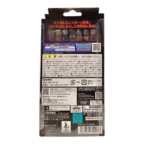 デジタルモンスターCOLOR ゴジラ 70th Edition ウォーグレイモン：“G”侵食モードカラー