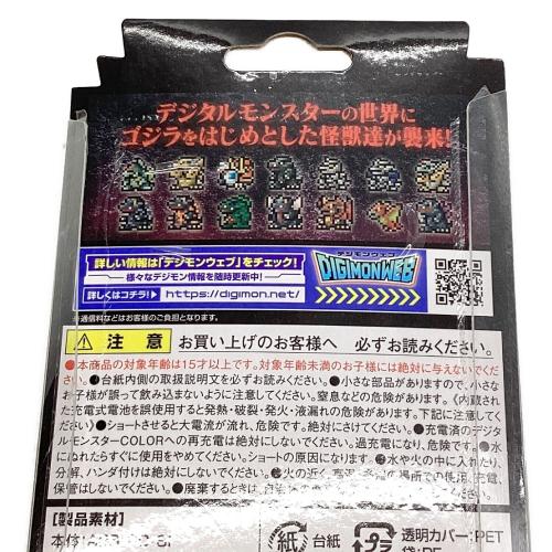 デジタルモンスターCOLOR ゴジラ 70th Edition ウォーグレイモン：“G”侵食モードカラー