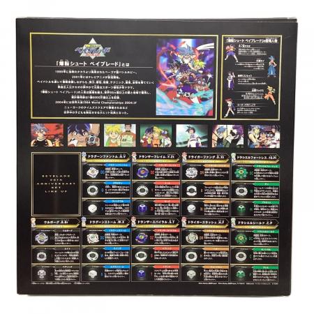 ベイブレードバースト20周年記念セット 爆転シュートベイブレード