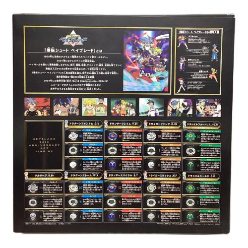 ベイブレードバースト20周年記念セット　爆転シュートベイブレード