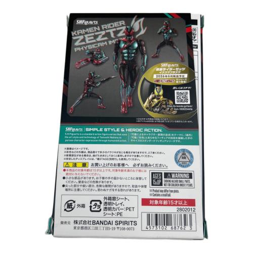 仮面ライダーゼッツ (カメンライダーゼッツ) 仮面ライダー フィジカムインパクト