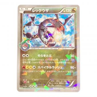 レックウザ 232/XY-P